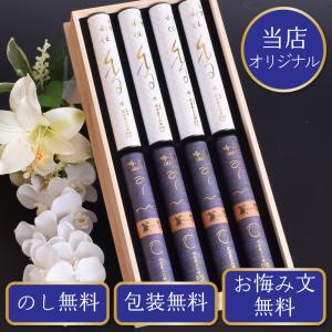 線香 贈答用 ギフト お線香 お供え 利休白檀 吟撰薫翠 セット 短寸8入り 奥野晴明堂 お悔やみ せんこう お盆 初盆 喪中見舞い 喪中はがき 進物用