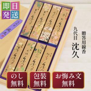 お線香 鳩居堂 舞衣 146×298×40 : サンシーオンラインYahoo!店 - 通販