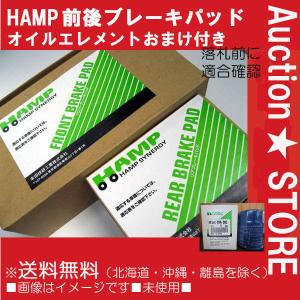 ステップワゴン RG1 RG2 国産 ブレーキパッド F / R 前後 セット ステップワゴン RG1 RG2 国産 ブレーキパッド F / R 前後 セット