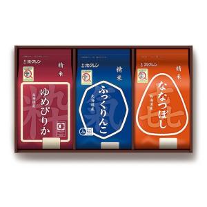 ホクレン　ゆめぴりか ふっくりんこ ななつぼし 送料無料ホクレン北海道米プレミアムギフトSKY(2k...