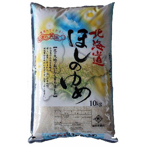 ほしのゆめ　 令和6年産　6年産　送料無料 旭川発北海道産ほしのゆめ(10kg)