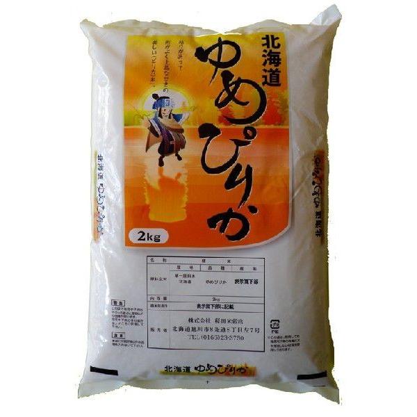 ゆめぴりか　 令和５年産　5年産　2kg 送料無料 　チャレンジ北海道米  旭川発北海道産ゆめぴりか...