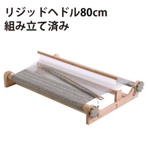 アシュフォード インクルルーム 白木 ＜手織り機 ベルト ひも