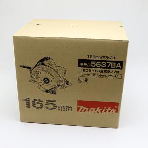 マキタ Makita 165mm 電気マルノコ 5637BA チップソー付き｜inage78