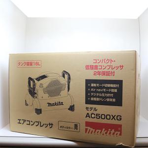 マキタ AC500XG エアコンプレッサ (青) 高圧・一般圧対応 (50/60Hz共用 