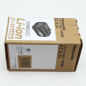 Panasonic（パナソニック） 【互換品】 2個セット EZ9L45 EZ9L44