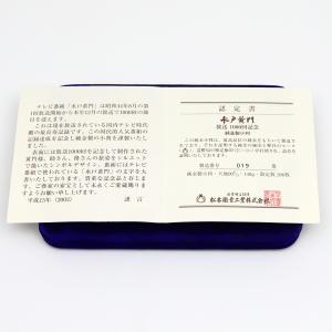 中古品 水戸黄門 1000回放送記念 純金小判...の詳細画像3