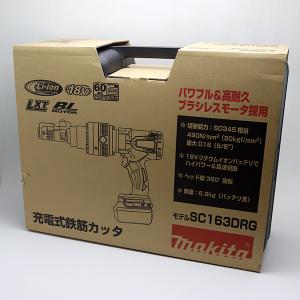 マキタ Makita 18V-6.0Ah 充電式鉄筋カッタ (携帯油圧式) SC163DRG｜inage78