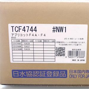 新品未開封 TOTO ウォシュレット F4 T...の詳細画像1