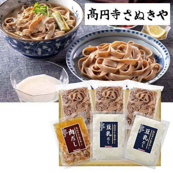 お歳暮 2025 ギフト 歳暮 うどん 麺 プリマハム 高円寺さぬきや監修 全粒粉入りうどんセット ...