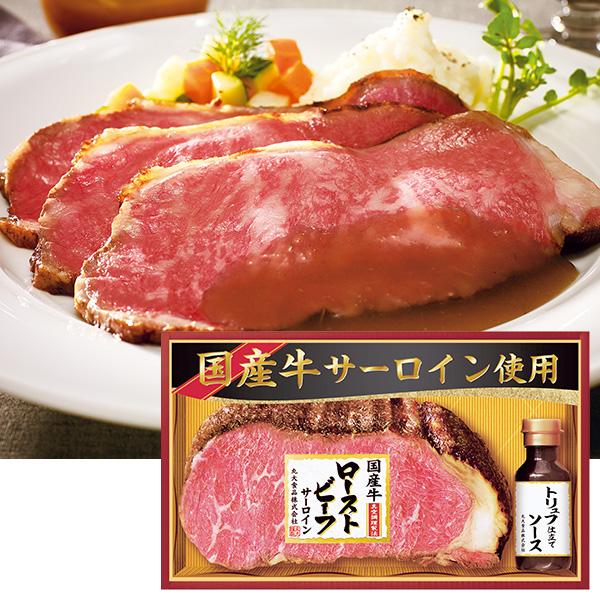 お歳暮 2025 ギフト 歳暮 ローストビーフ 丸大食品 国産牛ローストビーフセット 型番:GL-5...