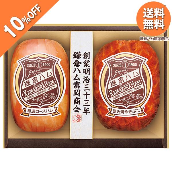 お歳暮 2025 ギフト 歳暮 ハム 焼豚 鎌倉ハム富岡商会 エンブレム詰合せ 型番:KN-320T...
