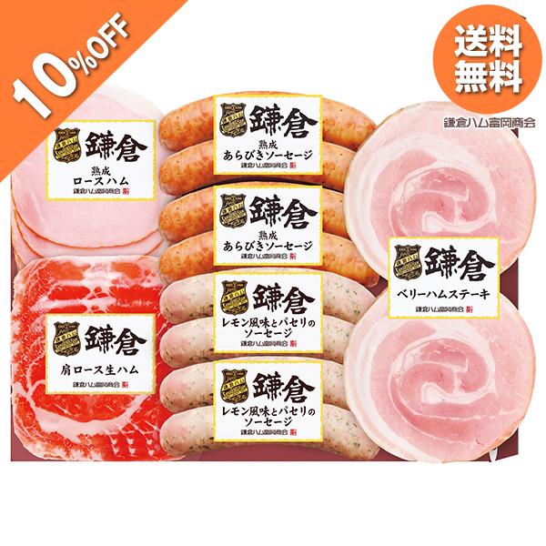 お歳暮 2025 ギフト 歳暮 ハム 鎌倉ハム富岡商会 グリル＆オードブル 型番:KCG-403A ...
