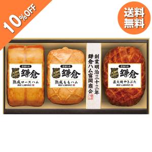 ハムさん専用 鎌倉ハム富岡商会 お中元 2026 ハム ソーセージ 熟成 グリル