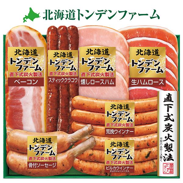 お歳暮 2025 ギフト 歳暮 ハム ウインナー トンデンファーム 北海道トンデンファームギフト 型...