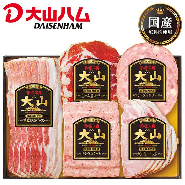お歳暮 2025 ギフト 歳暮 ハム 大山ハム 食の匠工房 スライスセット（5種入り） 型番:CN-...