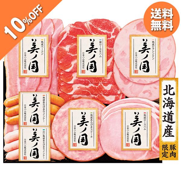 【ポイント5倍】 お歳暮 2025 ギフト 歳暮 ハム ウインナー 日本ハム 北海道 プレミアム 美...