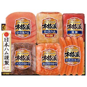 プリマハム お取寄 匠伝説ギフトセット TL-870 (出荷日6/21-8/05頃