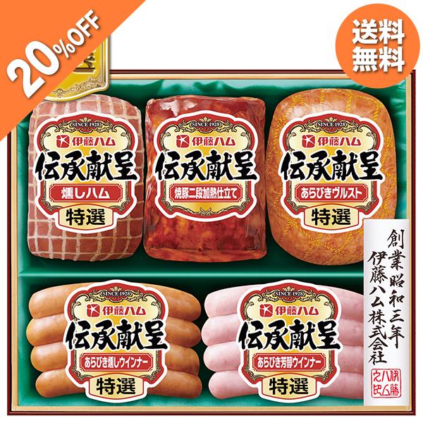 お歳暮 2025 ギフト 歳暮 ハム ウインナー 伊藤ハム 伝承献呈ギフト 型番:IGM-35 イナ...