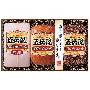 お歳暮 2025 ギフト 歳暮 ハム プリマハム 匠伝説 ハムセット TL-390