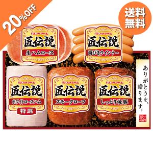 ハムハム様 プリマハム お中元 2026 ハム 焼豚 匠伝説ギフト 型番:TL-710 ギフト