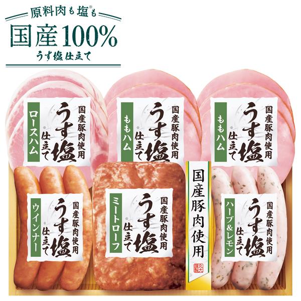 お歳暮 2025 ギフト 歳暮 ハム ウインナー 丸大食品 国産豚肉使用 うす塩仕立て 型番:KMU...