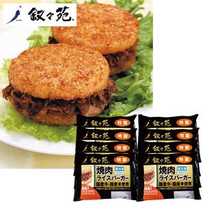 お中元 御中元 ハム 早割 送料無料 プリマハム 匠伝説ギフ...