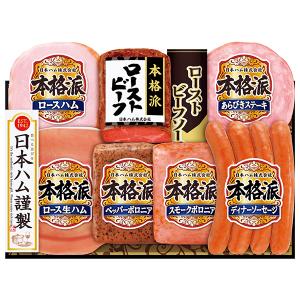 お歳暮 御歳暮 2022 伊藤ハム 伝承献呈ギフト GMT-41
