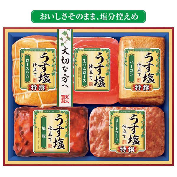 お歳暮 2025 ギフト 歳暮 ハム 焼豚 丸大食品 うす塩仕立てギフト 型番:MTU-505 イナ...