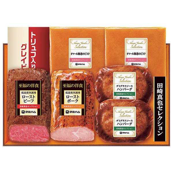 お歳暮 2025 ギフト 歳暮 ローストビーフ ハンバーグ 伊藤ハム 田崎真也セレクション ロースト...