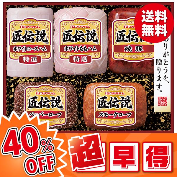 お歳暮 2025 早割 ギフト 歳暮 ハム 焼豚 プリマハム 匠伝説ギフト 型番:TL-633 イナ...