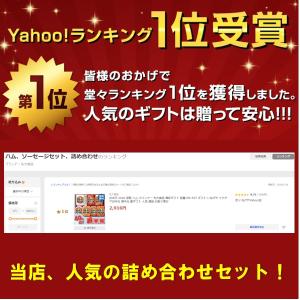 お中元 2026 早割 ハム ウインナー 丸大...の詳細画像2