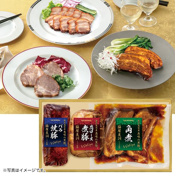 お中元 御中元 2024 ギフト 中元 焼豚 角煮 プリマハム 脇屋友詞シェフ監修 鹿児島県産 恵味...