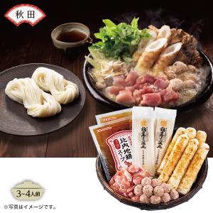 お歳暮 御歳暮 2024 ギフト 歳暮 鍋 比内地鶏きりたんぽ鍋と稲庭うどんセット