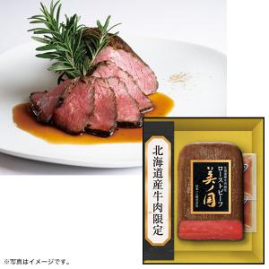 お中元 御中元 2024 ギフト 中元 ローストビーフ 日本ハム 北海道 プレミアム美ノ国 ローストビーフ 型番:UKH-50R 人気 お取り寄せ 高級 イナゲヤお中元