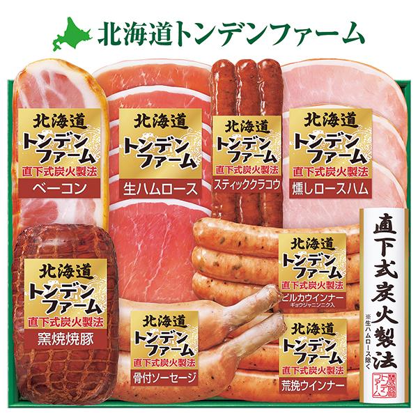 お歳暮 2025 ギフト 歳暮 ハム ウインナー トンデンファーム 北海道トンデンファームギフト 型...