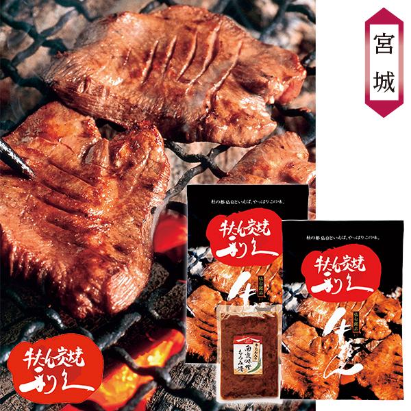 お歳暮 2025 ギフト 歳暮 肉 牛タン 利久 厚切り牛たんギフト 型番:KB-5W1F イナゲヤ...