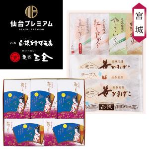 お歳暮 2025 ギフト 歳暮 お菓子 蒲鉾 かまぼこ 菓匠三全、白謙