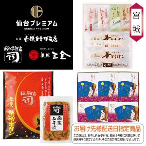 【かまぼこ 全ての商品値下げ❌】 詰合せ】すべての商品一覧