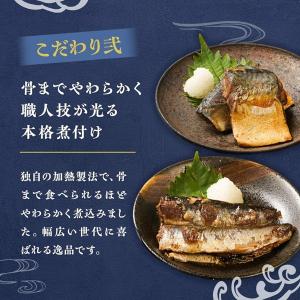 お中元 2026 煮魚 惣菜 阿部長 煮魚惣菜...の詳細画像4