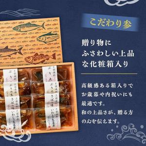 お中元 2026 煮魚 惣菜 阿部長 煮魚惣菜...の詳細画像5