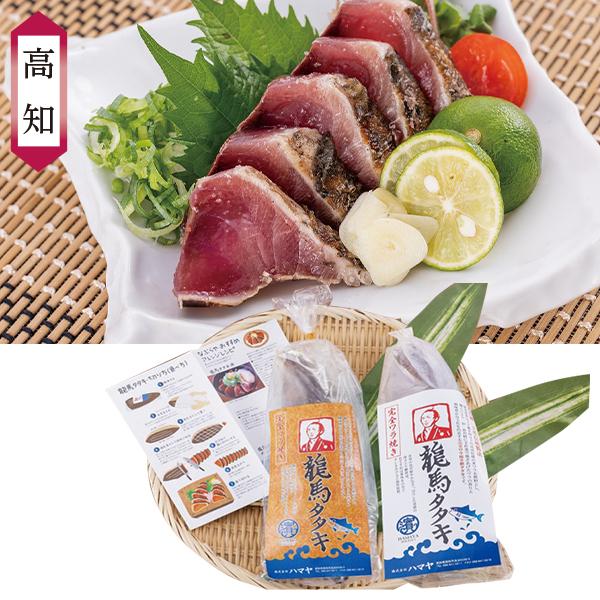 お歳暮 2025 ギフト 歳暮 魚 カツオ 鰹 ワラ焼き鰹「龍馬タタキ」2種食べ比べ イナゲヤお歳暮...