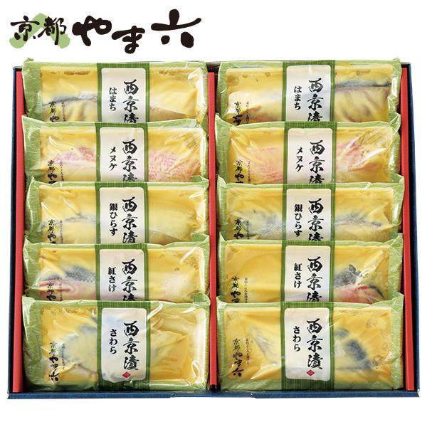 お歳暮 2025 ギフト 歳暮 惣菜 魚 西京漬 京都やま六 西京漬個別包装10切 型番:五山 イナ...