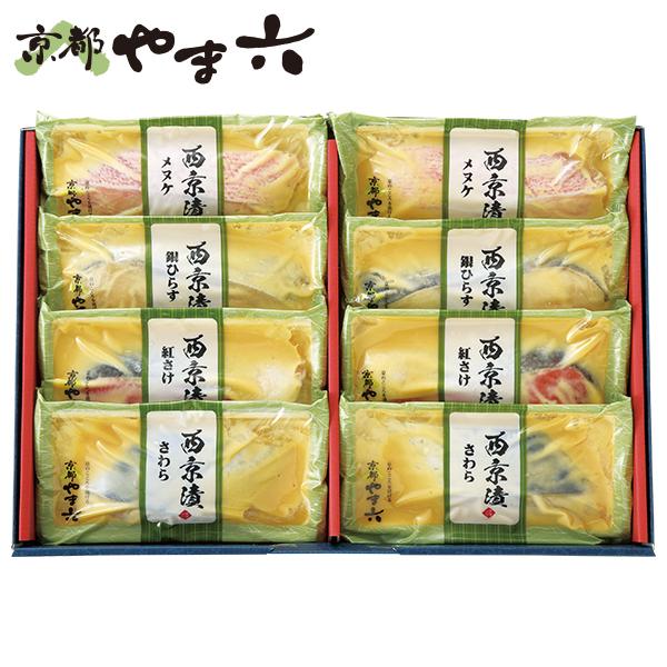 お歳暮 2025 ギフト 歳暮 惣菜 魚 西京漬 京都やま六 西京漬個別包装8切 型番:西陣 イナゲ...