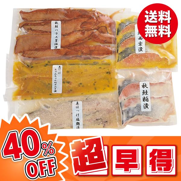 お歳暮 2025 早割 ギフト 歳暮 惣菜 魚 北海道 北海道産漬け魚セット イナゲヤお歳暮 御歳暮...