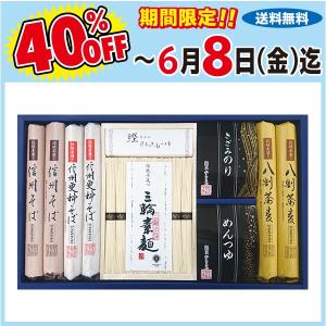 お中元 御中元 そば 早割 送料無料 柄木田製粉 信州そば・...