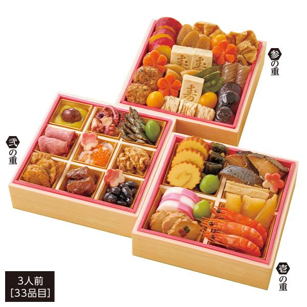 おせち 2026 送料無料 京都 「洙樂庵」（しゅらくあん） 減塩おせち 3人前