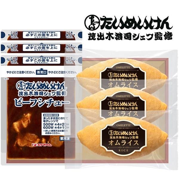 お歳暮 2025 ギフト 歳暮 オムライス ビーフシチュー たいめいけん監修 オムライス洋食セット ...