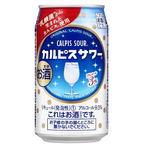 送料無料 アサヒ カルピスサワー 350ml×24缶 ケース チューハイ 缶チューハイ 酎ハイ サワ...