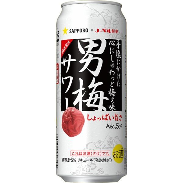 送料無料 サッポロ 男梅サワー 500ml×24缶 ケース チューハイ 缶チューハイ 酎ハイ サワー